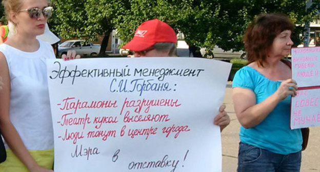 The participants of a picket demanding the resignation of Sergey Gorban. Photo by Grigory Shvedov for the "Caucasian Knot"