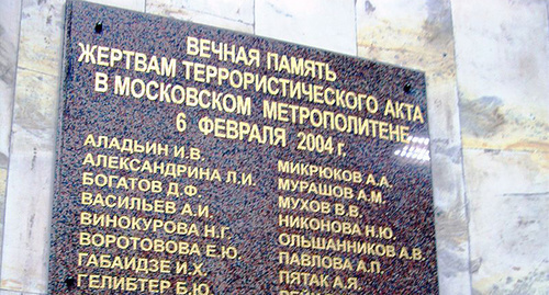 Memorial plaque for victims of terror act at the "Avtozavodskaya" metro station in Moscow. Photo: Petar Milošević, https://ru.wikipedia.org