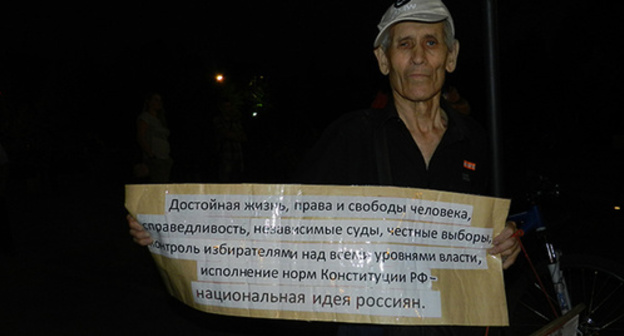 One of the participants of a rally in Volgograd on 25.07.2016. Photo by Tatyana Filimonova for the "Caucasian Knot"