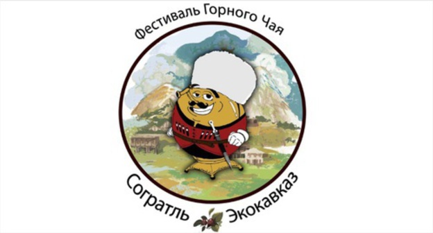 Emblem of mountain tea festival in Sogratl. Photo: Kavkaztea.ru