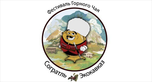 Emblem of mountain tea festival in Sogratl. Photo: Kavkaztea.ru