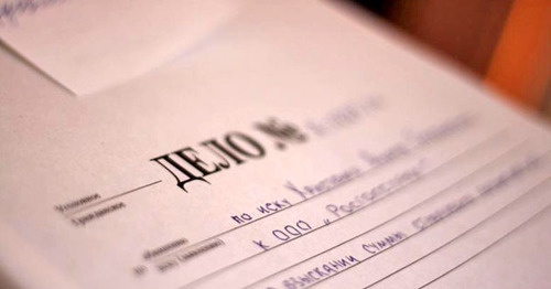 Criminal case file. Photo: Valentina Mischenko / Yugopolis