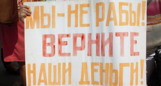A poster at the miners' protest action in Gukovo. Photo by Valery Lyugaev for the "Caucasian Knot"