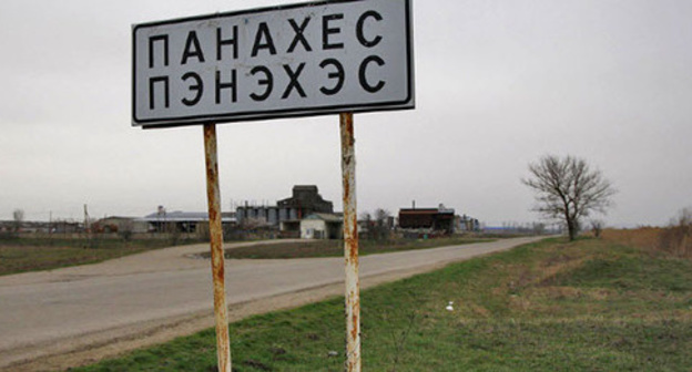 Village where Circassian refugees live in Adygeia. Photo: Vladimir Anosov / Yuga.ru