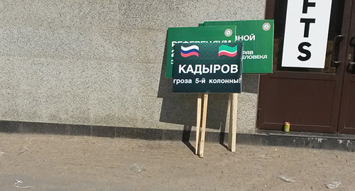 Posters for rally in Grozny, March 2016. Photo by the 'Caucasian Knot' correspondent.  