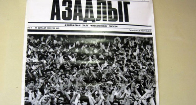 The newspaper "Azadlyg". Photo: RFE/RL www.radioazadlyg.org The newspaper "Azadlyg". Photo: RFE/RL www.radioazadlyg.org