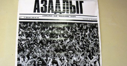 The newspaper "Azadlyg". Photo: RFE/RL www.radioazadlyg.org
