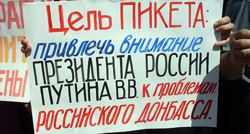 A poster of the participants of the pickets in Gukovo. Photo by Valery Lyugaev for the "Caucasian Knot"