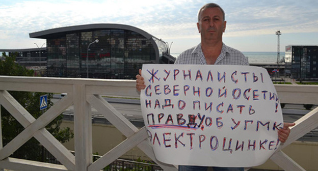 Atsamaz Khadikov continues series of pickets against ‘Electrozink’ factory. Atsamaz Khadikov continues series of pickets against ‘Electrozink’ factory.