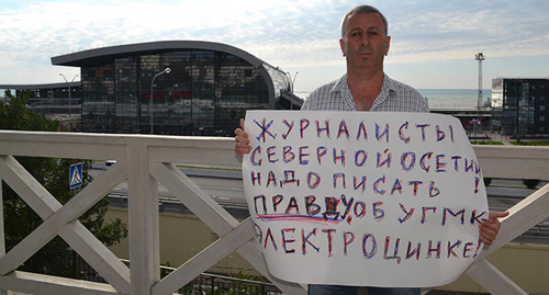 Atsamaz Khadikov continues series of pickets against ‘Electrozink’ factory.