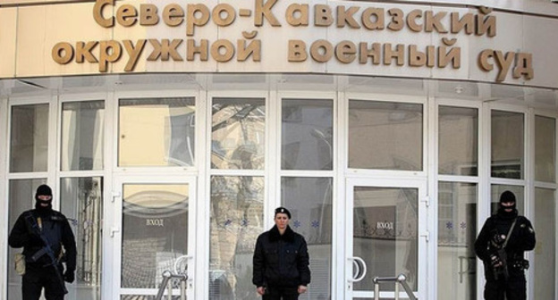 The entrance to the building of the Northern Caucasus District Military Court. Photo http://www.riadagestan.ru/ The entrance to the building of the Northern Caucasus District Military Court. Photo http://www.riadagestan.ru/