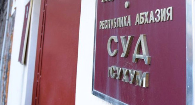 The court in Sukhumi. Photo: Sputnik / Tomas Tkhaytsuk