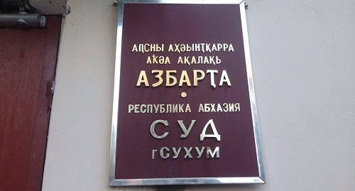 The Sukhumi Court. Photo by Stella Adleyba for the "Caucasian Knot"