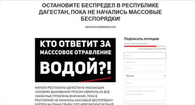 Petition on website Change.org Petition on website Change.org