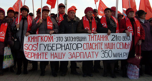 The rally of Gukovo miners in Rostov, 07.11.16. Photo by Valery Lyugaev for the "Caucasian Knot"