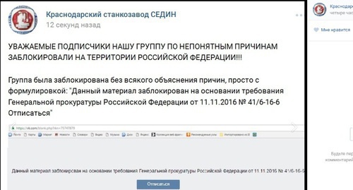 The announcement of a blocking of the page of the "Sedin" plant in their new page, vk.com/stankozavodsedin The announcement of a blocking of the page of the "Sedin" plant in their new page, vk.com/stankozavodsedin