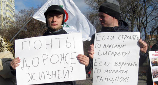 Participants of rally against Russia’s military action in Syria, November 20, 2016. Photo by Konstantin Volgin for the ‘Caucasian Knot’. Participants of rally against Russia’s military action in Syria, November 20, 2016. Photo by Konstantin Volgin for the ‘Caucasian Knot’.