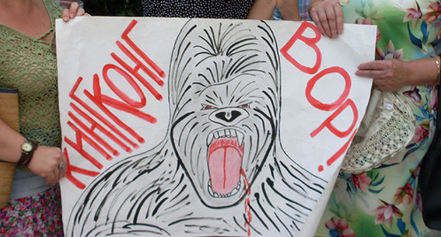 Banner at miners’ rally in Gukovo. Photo by Valery Lyugaev for the ‘Caucasian Knot’.