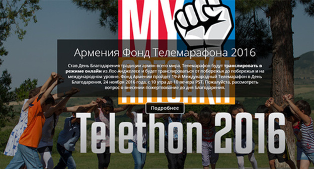 Telethon-2016 intro. Photo: http://www.armenianfund.org