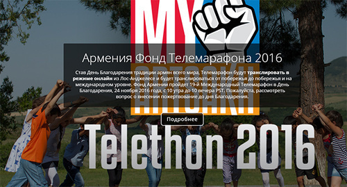 Telethon-2016 intro. Photo: http://www.armenianfund.org