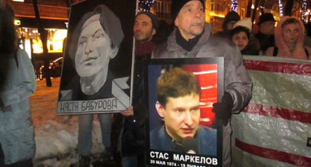 Participants of anti-fascist march in memory of Stanislav Markelov and Anastasia Baburova. Photo by Karina Gadzhieva for the 'Caucasian Knot'. 