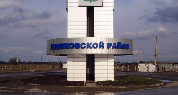 Stella at the entrance to the Shelkovsky District of Chechnya. Photo: http://static.panoramio.com/photos/original/7942966.jpg