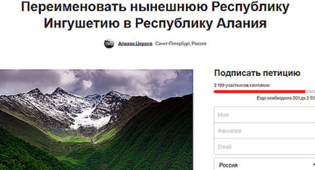 Screenshot of the webpage on the “Change.org” platform. Photo: https://www.change.org/ Screenshot of the webpage on the “Change.org” platform. Photo: https://www.change.org/