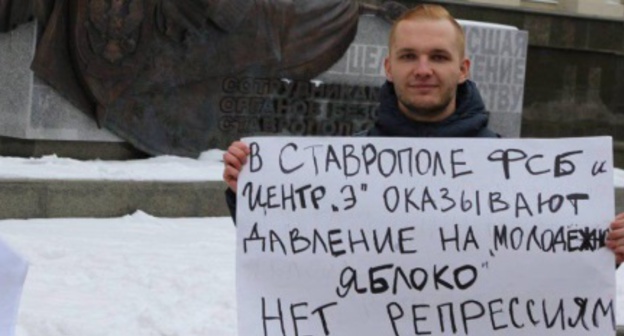 Kirill Bobro at a picket. Photo: http://www.yabloko.ru/regnews/Stavropol/2017/02/28 Kirill Bobro at a picket. Photo: http://www.yabloko.ru/regnews/Stavropol/2017/02/28