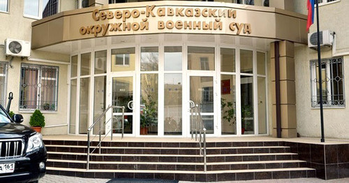 North-Caucasian Military Court. Photo: http://kavtoday.ru/18730