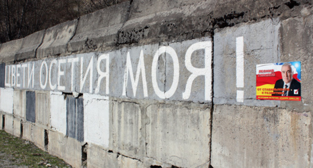 Inscription 'Flourish, my Ossetia!' made during referendum, April 9, 2017. Photo by Alan Tskhurbaev. Inscription 'Flourish, my Ossetia!' made during referendum, April 9, 2017. Photo by Alan Tskhurbaev.