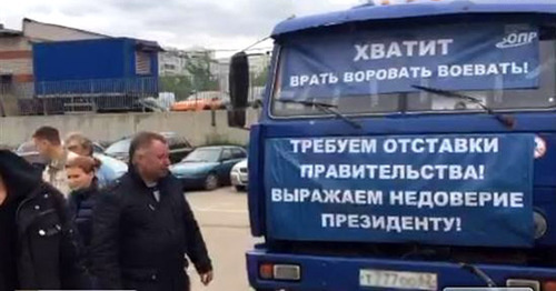 The protest action of truck drivers in Moscow involves drivers of seven trucks from Kabardino-Balkaria, May 26, 2017. Photo is provided rally participants. The protest action of truck drivers in Moscow involves drivers of seven trucks from Kabardino-Balkaria, May 26, 2017. Photo is provided rally participants.