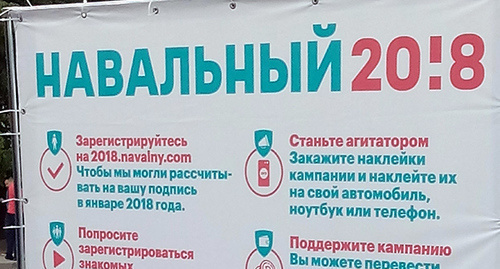 A billboard "Navalny 2018". Photo by Tatyana Filimonova for "Caucasian Knot"