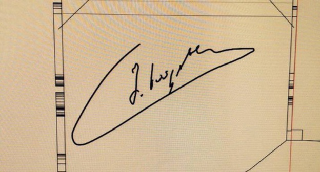 According to Mikhail Saakashvili, this is what his signature looks like. Photo from personal Facebook account of Mikhail Saakashvili.
