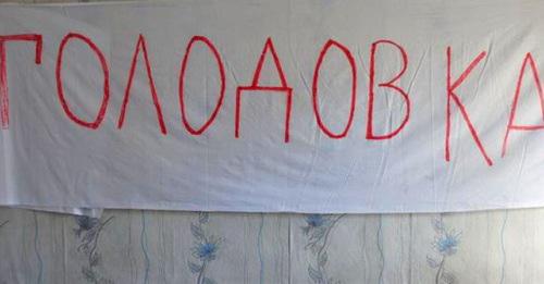 Migrants go on hunger strike in Makhachkala special detention facility. Photo: https://chernovik.net/content/lenta-novostey/migranty-soderzhashchiesya-god-v-specpriyomnike-mvd-po-dagestanu-obyavili