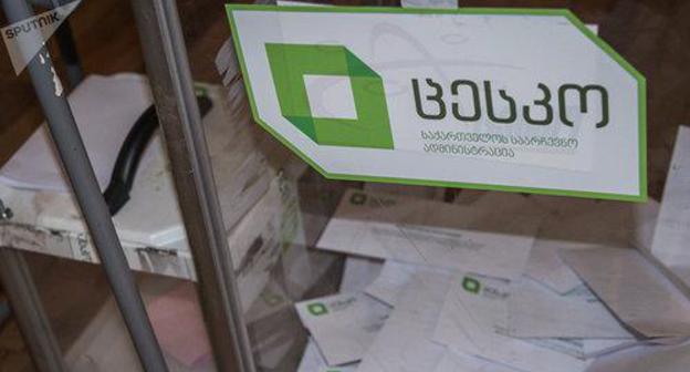 A ballot box in Georgia. Photo © Sputnik / Levan Avlabreli
https://sputnik-georgia.ru/politics/20171112/238141671/CIK-na-vyborah-vo-vtorom-ture-progolosovali-3324-izbiratelej.html