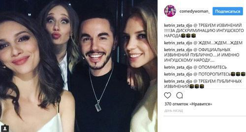 The actresses from the "Comedy Woman" with a singer Timur Rodriguez. Photo: screenshot of a photo posted on Instagram, https://www.instagram.com/p/Bcj_G-KgK9h/?taken-by=comedywoman_ 