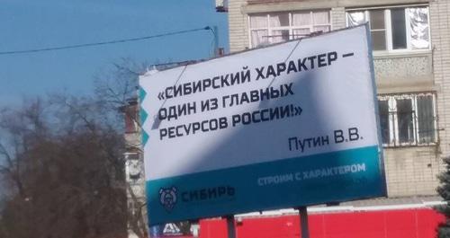 Banner in Krasnodar. Photo by Evgeny Vitishko, https://www.facebook.com/photo.php?fbid=1237828223015966&set=a.980877322044392.1073741834.100003663990599&type=3&theater