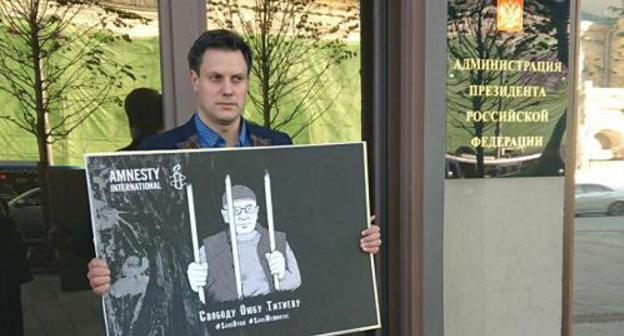 Solo picket in defence of Oyub Titiev at the building of the President's Administration in Moscow. Photo by the Caucasian Knot correspondent. Solo picket in defence of Oyub Titiev at the building of the President's Administration in Moscow. Photo by the Caucasian Knot correspondent.