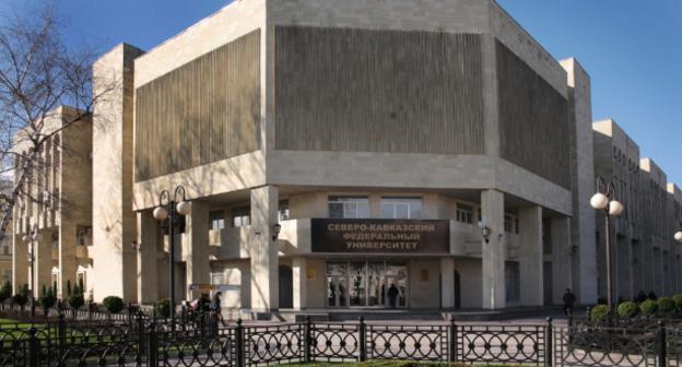 North-Caucasian Federal University. Photo: http://bishkek.adiso.kg/obrazovanie/nabor-v-severo-kavkazskiy-federalnyy-49998 North-Caucasian Federal University. Photo: http://bishkek.adiso.kg/obrazovanie/nabor-v-severo-kavkazskiy-federalnyy-49998