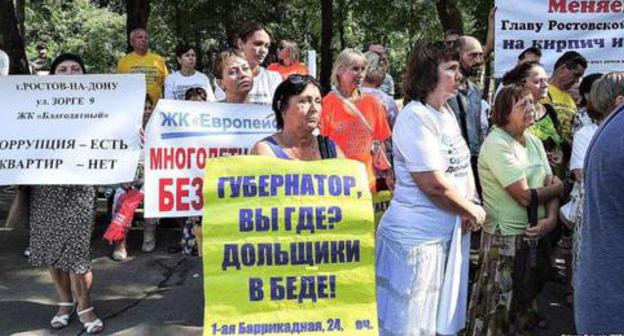 Real estate investors hold protest rally in Rostov-on-Don. Photo: Grigory Bakunin (RFE/RL) Real estate investors hold protest rally in Rostov-on-Don. Photo: Grigory Bakunin (RFE/RL)
