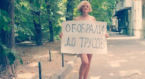 Anastasia Shevchenko holds flash mob "They've robbed us to panties!" against pension reform, Rostov-on-Don. Photo by provided to the Caucasian Knot by Anastasia Shevchenko