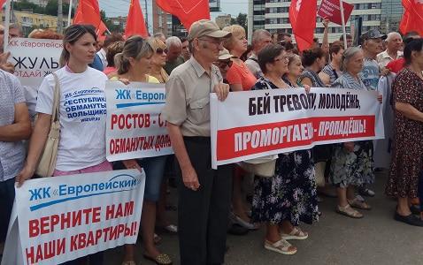 A rally against pension reform in Rostov-on-Don. July 28, 2018. Photo by Konstantin Volgin for the "Caucasian Knot"