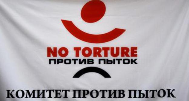 Flag with the Committee Against Torture brand mark. Photo: Vladislav Yanyushkin, http://www.pytkam.net Flag with the Committee Against Torture brand mark. Photo: Vladislav Yanyushkin, http://www.pytkam.net
