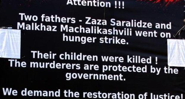 Banner informing about hunger strike of Zaza Saralidze and Malkhaz Machalikashvili, Tbilisi. Photo by Inna Kukudzhanova for the Caucasian Knot Banner informing about hunger strike of Zaza Saralidze and Malkhaz Machalikashvili, Tbilisi. Photo by Inna Kukudzhanova for the Caucasian Knot