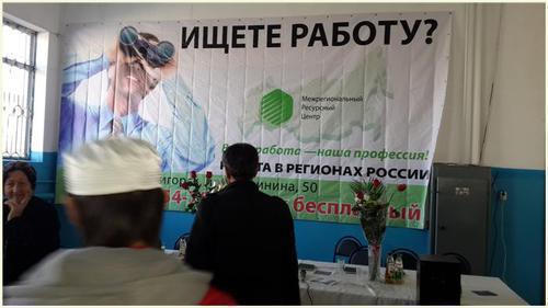 Photo: press service of the Employment Centre of Ingushetia: http://ingushetia.regiontrud.ru/home/fotogal.aspx