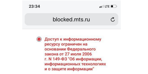 Message reading that the website has been blocked. Screenshot made by Aravot journalists. https://www.aravot-ru.am/2019/02/01/297376/