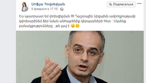 Screenshot from the article of Armenia MP criticizing interview of Levon Zurabyan, February  9, 2019. https://www.facebook.com/sofya.hovsepyan/posts/2332938626737139?__xts__%5B0%5D=68.ARBVr45KThRdLZZDbMBq5DU8NdP-KJz4W_Ms0bUb-YF4XynBNE7d83hPQBGJ2wVrKrnygTEmVZY7r2rhPJl_UGQwk4wMMR2m0i4tAnaXKcQNgAQDdX5z8GtSvGS9dZEw7gC8lR1Rvs0Bnkx2hShbRWm0Mt7Dm6vz5LVITfYPh9pjOIh1KZ1lY-MStKz7ANB1s9qR2S-RKVyPjB3MT0OU73XzSN03T-L4NIVY4BW0J9amBjJBmTvqoCZpy3OthJrz5_ielP9xVo1ZGfSkOMhPZwEhp-vhYbNVTqu4d5sp2xE2ZiSVc7ywhRFaujCbC8BlEK2XbW4ntXvt3DK6IPptrEDUxg&__tn__=-R