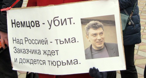 Poster of a participant of the rally in Rostov in 2017. Photo by Konstantin Volgin for the "Caucasian Knot"