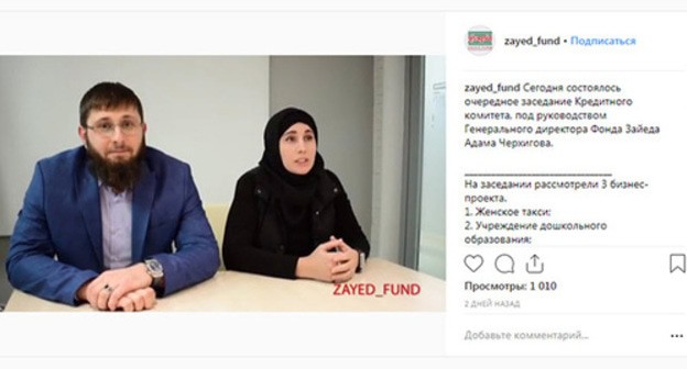 The sitting of the Sheikh Zayed Foundation. Screenshot of zayed_fund
https://www.instagram.com/p/Buek0utFdRz/?utm_source=ig_web_copy_link