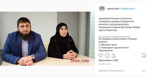 The sitting of the Sheikh Zayed Foundation. Screenshot of zayed_fund
https://www.instagram.com/p/Buek0utFdRz/?utm_source=ig_web_copy_link